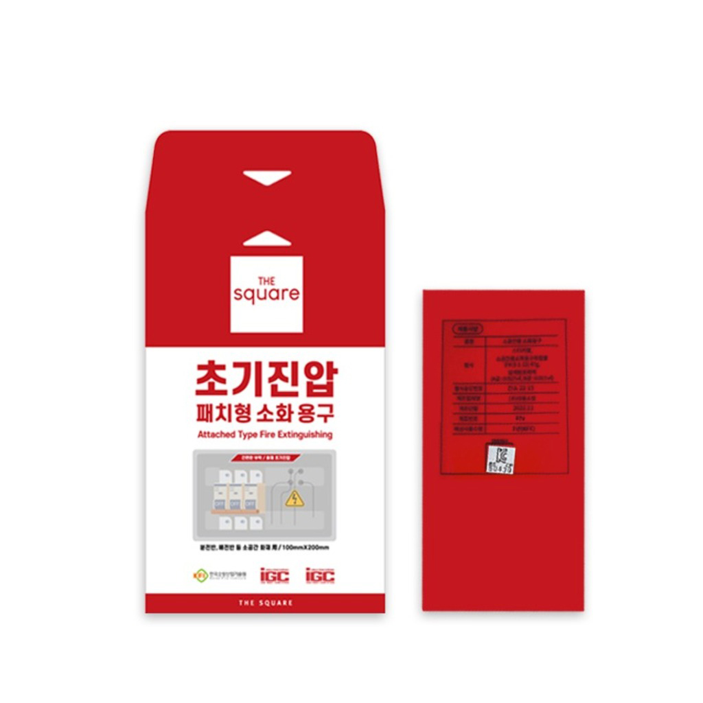 배전반용더스퀘어 초기진압 패치형 소화용구